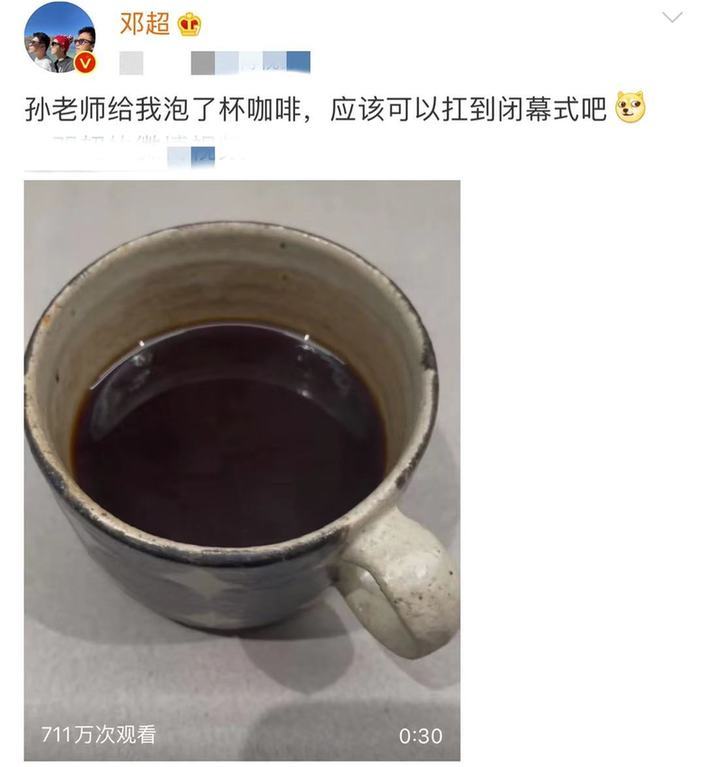 【娱报】孙俪邓超又暗戳戳撒糖 却因咖啡浓度“翻车”