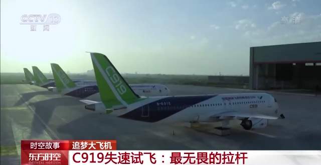 鏈€鏃犵晱鐨勬媺鏉嗭紒C919澶遍€熻瘯椋炵涓嶅紑杩欎簺鍕囬棷钃濆ぉ鐨勭簿鑻? height=