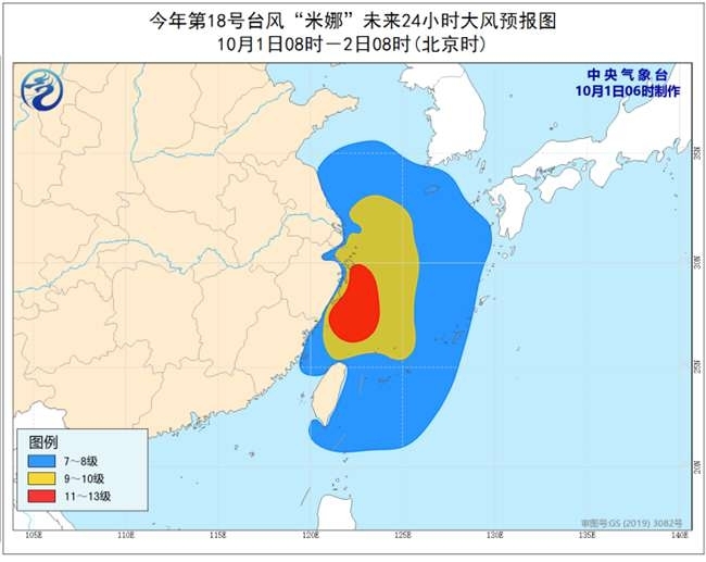 台风橙色预警继续发布：“米娜”今或登陆浙江沿海