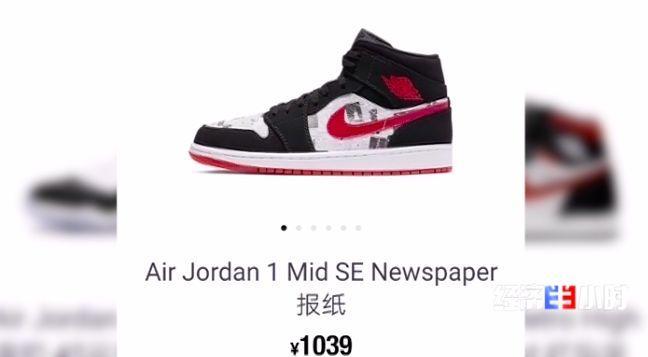 90后大学生休学“炒鞋”欠1000多万 涉诈骗被拘3个月