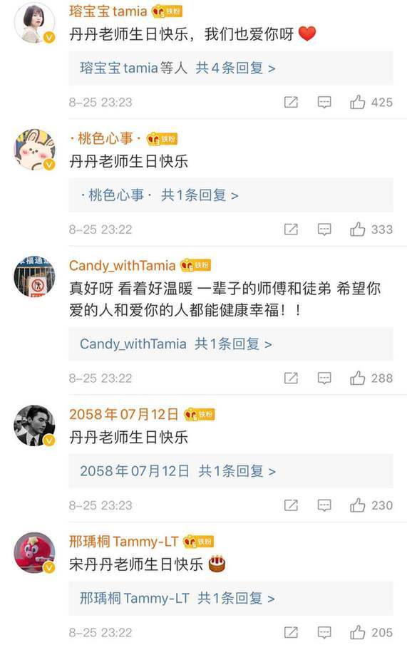 宋丹丹60岁生日宴众星云集|宋丹丹60岁生日宴众星云集，现场照片曝光，杨紫张一山刘涛都来了！