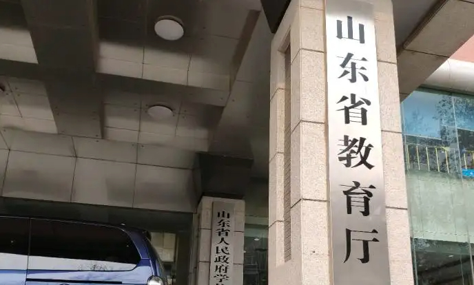 山东十年间新增学位366万个，极大缓解“择校热”