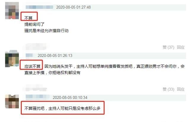 直播|江疏影直播遇尴尬！拒绝被男主持摸头发，反被网友骂戏精？