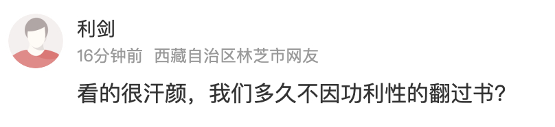不说再见！图书馆留言农民工在东莞找到工作，网友：这结局暖心！