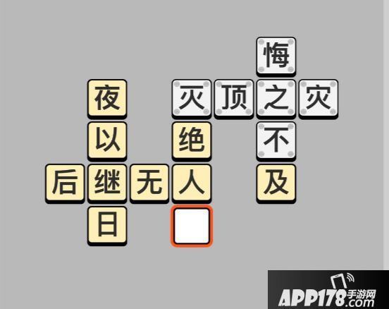 什么系月成语_日什么月什么成语