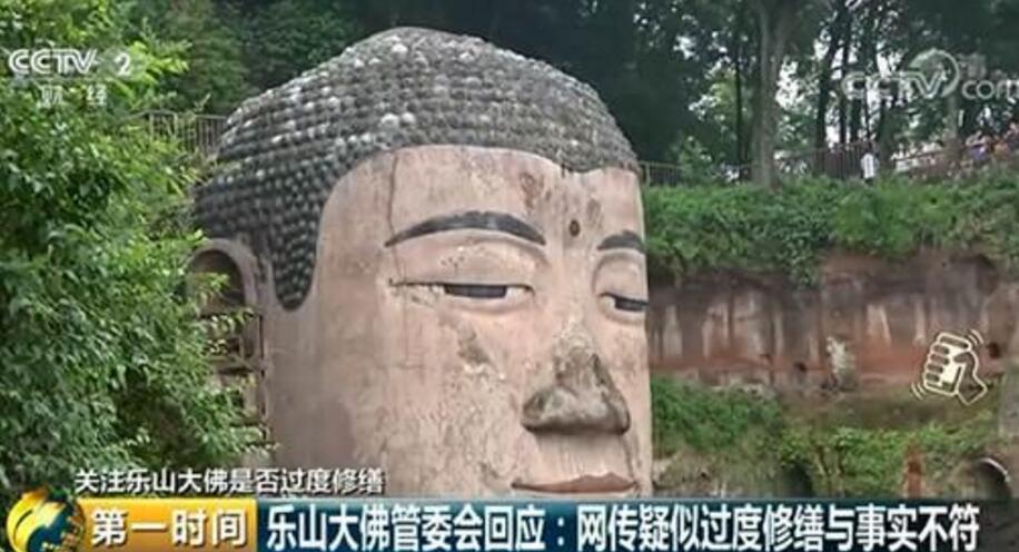 乐山大佛过度修缮 美白磨皮变网红脸？  工作人员： 合规保养 “洗脸”而已