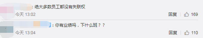 领导下班后私信你，回么？“下班自由”引热议，你实现下班自由了吗？