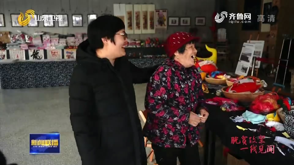 【新春走基层·脱贫攻坚一线见闻】春到朱家林，看沂蒙小山村蜕变