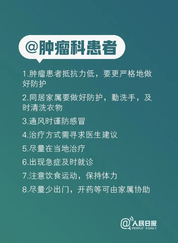 疫情防控期间，各科医生给出100条建议，你应该看看
