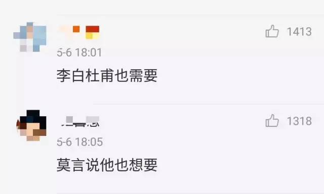 鲁迅已“在线打假”！网友：李白、杜甫、莫言……也要