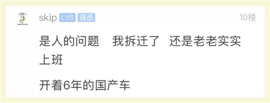 拆迁培养了一批懒虫?大叔发帖吐槽儿媳! 网友坐不住了