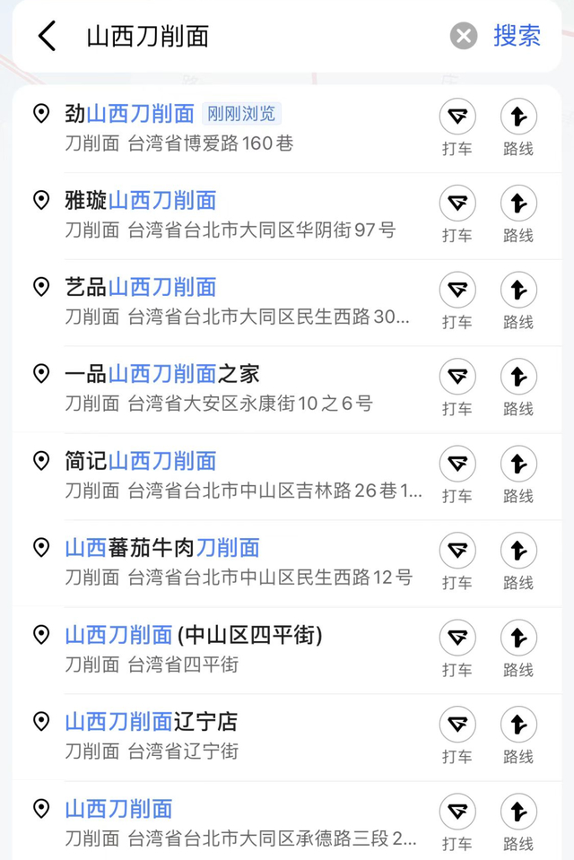 台湾省地图上山西刀削面店老板发声：祖籍山东，大陆同胞来吃打折