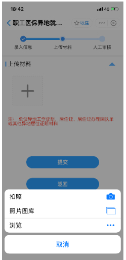 @用人单位，今起可通过支付宝小程序申请缓缴医保！