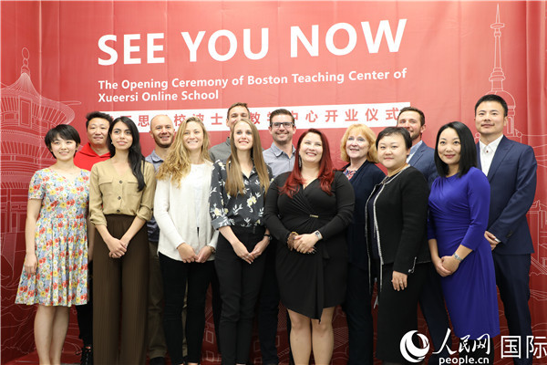 中国教育培训机构在美国波士顿成立教学中心
