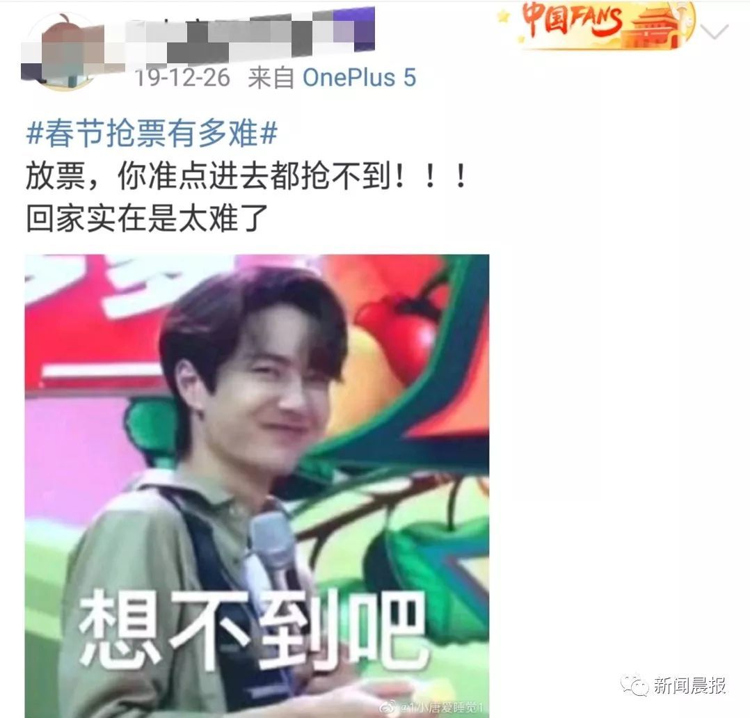 春运售票超3亿张，网友哭上热搜：三亿分之一都没我，是我不配吗