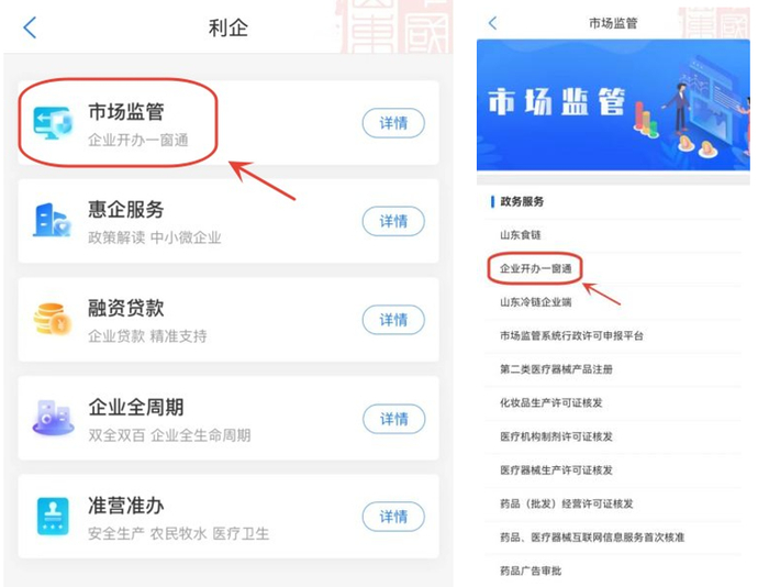 查政策 办业务，“爱山东”济南分厅助企发展提速提质