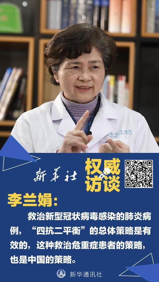 对传染病思想上永远不能松懈——与李兰娟院士面对面