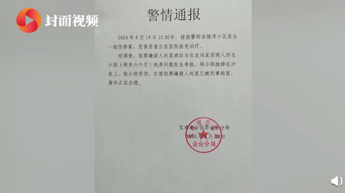 详情!陕西遭父亲抱摔幼童死亡最新消息,警方通报来了！