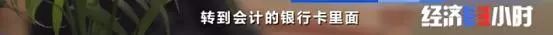 近万人用手机转账，不料竟“悄悄”帮人洗了15亿黑钱