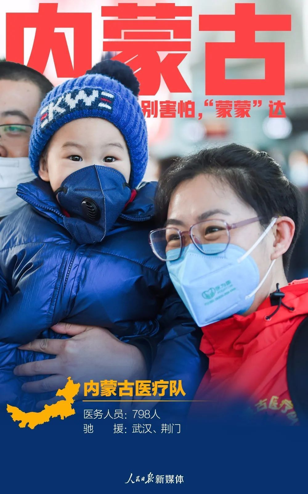 31张援鄂医疗队名片，致敬42000多名白衣战士！