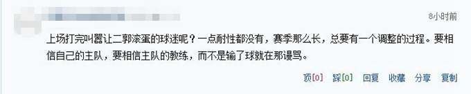 辽宁男篮赛季首胜 球迷：这有助于史蒂芬森融入球队吗？