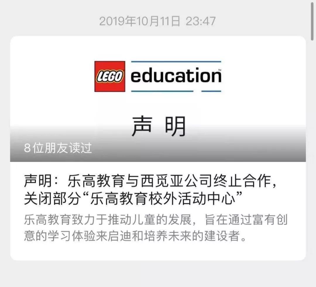 上海多家乐高中心关停，负责人失联家长等着退钱！官方回应来了