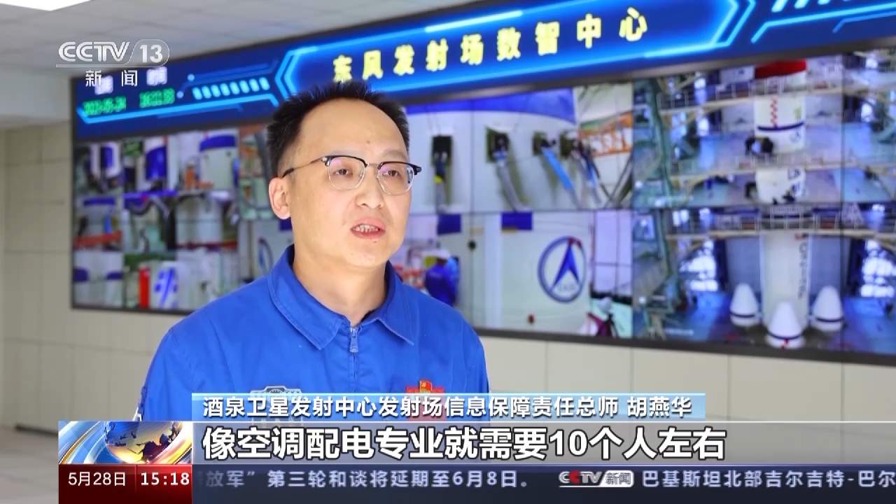 神舟十六号出征在即 带你走进发射场最强智慧大脑