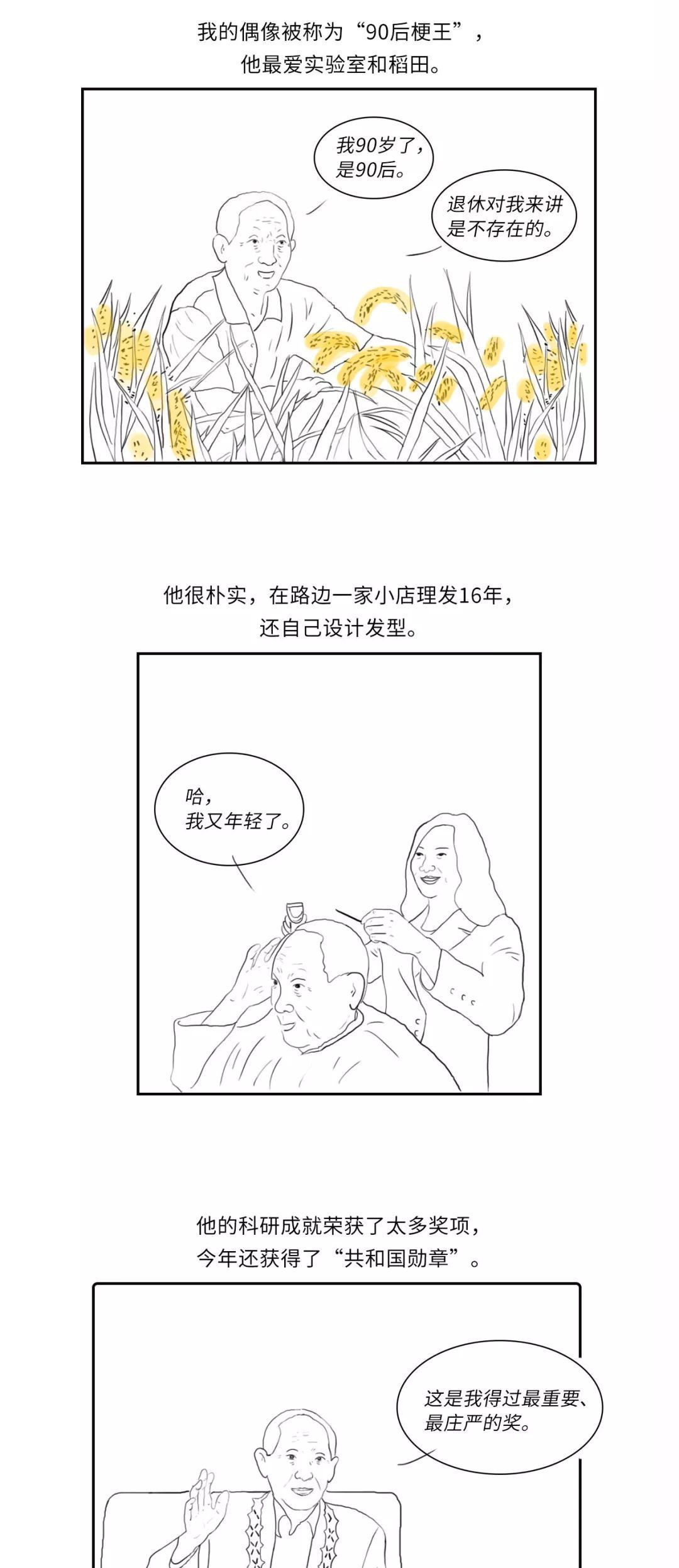 愿你出走半生，归来仍是少年