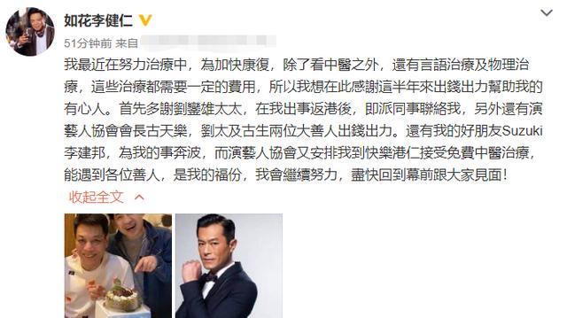 周星驰|如花扮演者感谢古天乐甘比帮助 网友：古仔又默默做好事了！