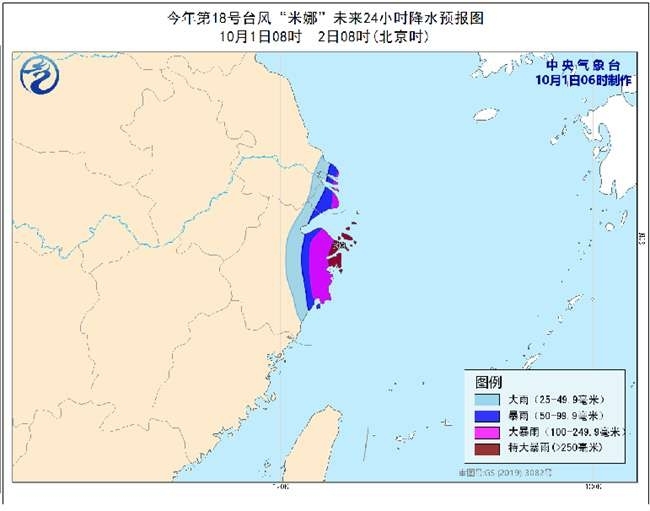 台风橙色预警继续发布：“米娜”今或登陆浙江沿海