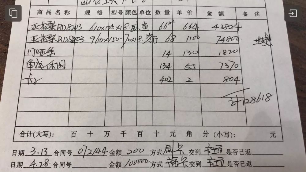 大自然家居：是“砸”地板还是“砸”牌子？