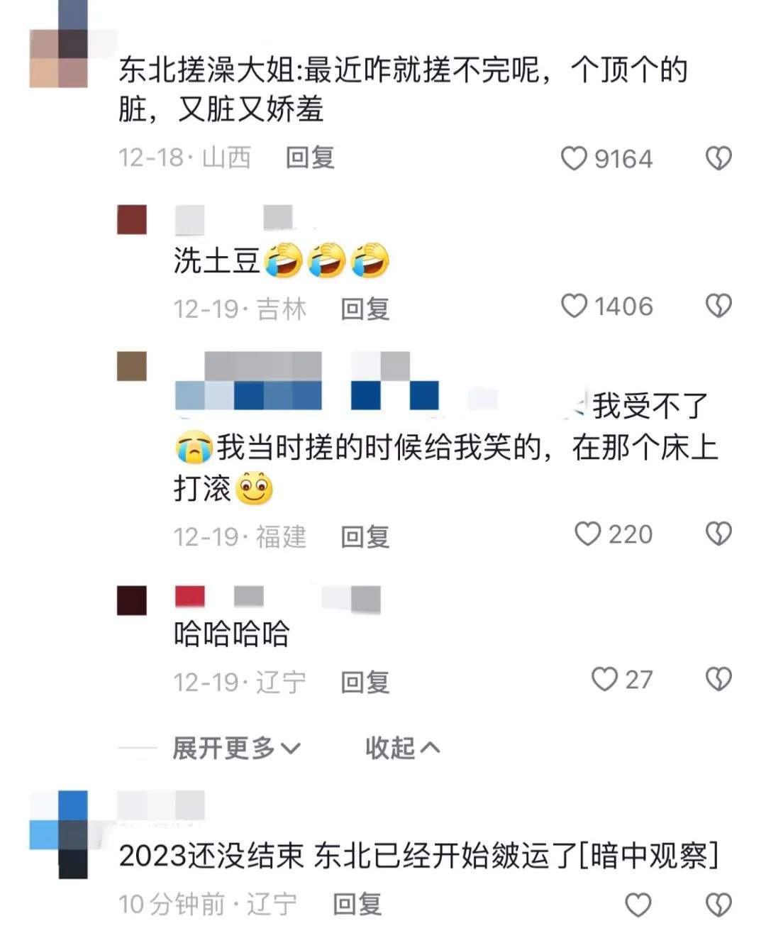 南方小土豆勇闯哈尔滨？连冻梨都开始摆盘了！