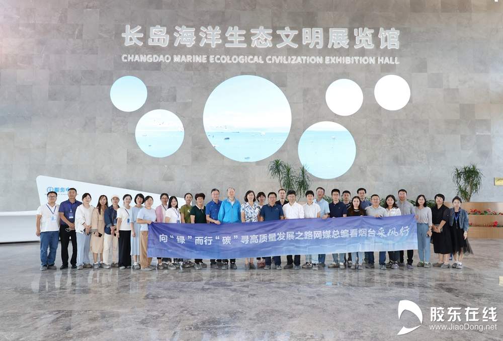 漫步“海滨慢道”，拥抱“生态长岛”