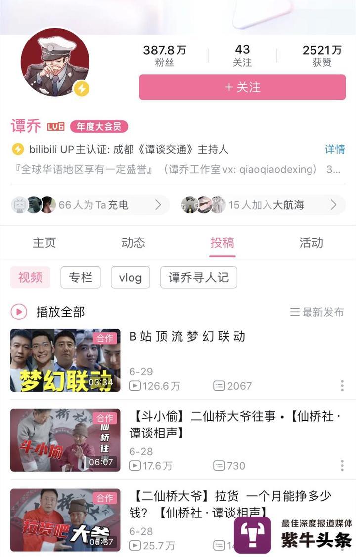 谭乔回应节目被下架“不知原告公司”，电视台声明未针对个人