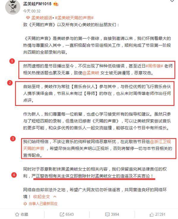 情商高！周传雄回应纷扰：没有谁应该是谁的导师