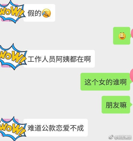 黄子韬恋情曝光?粉丝:这个女孩很漂亮!