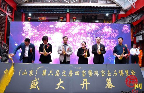 中国（山东）第六届文房四宝暨珠宝玉石博览会在英雄山文化市场开幕