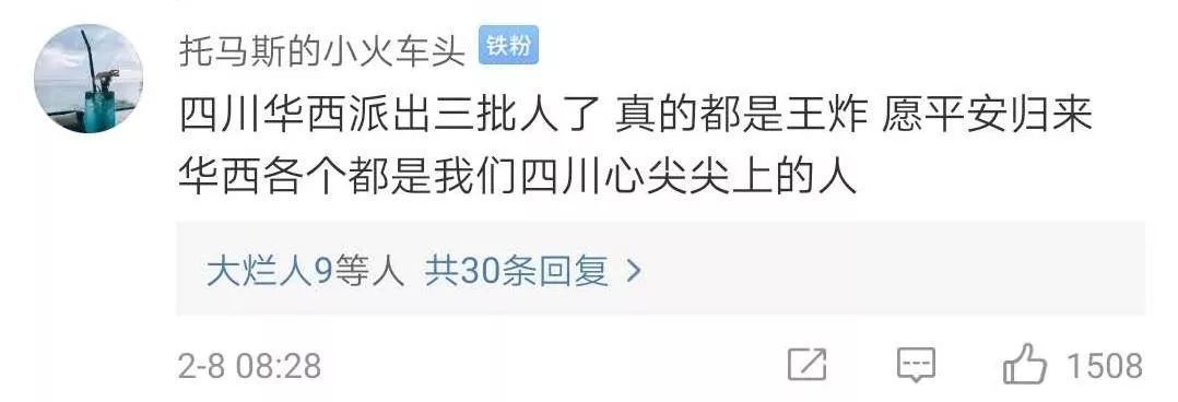 这些“天团”会师武汉！网友：王炸组合来了，必能战胜疫情！