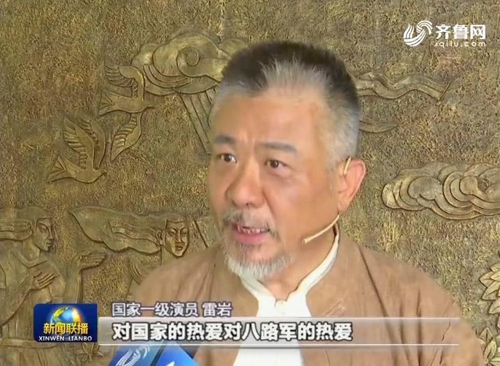 央视点赞！《沂蒙山》不仅是歌剧，更是弘扬沂蒙精神新载体