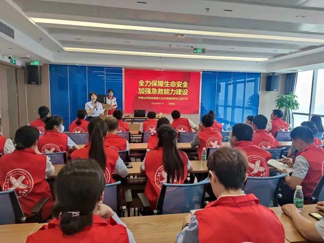 会救愿救敢救能救，中投直管企业急救体系建设在路上