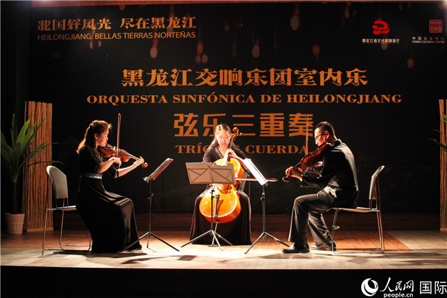 “一带一路上的黑龙江文明”系列活动在西班牙举行