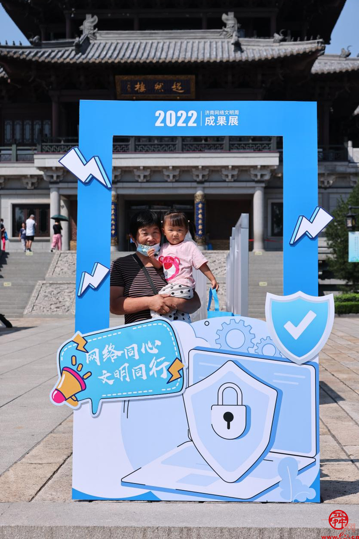 济南网络文明成果展“搬进”超然楼  吸引市民前来“打卡”