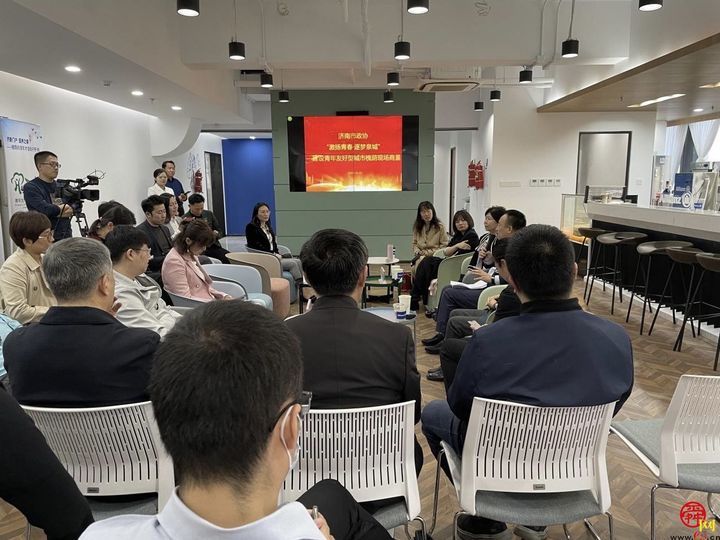 激扬青春，逐梦泉城！市政协“商量”聚焦青年友好型城市建设
