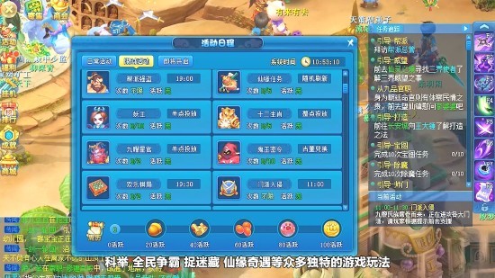 3分钟看游戏:经典回合制网游《逍遥情缘》