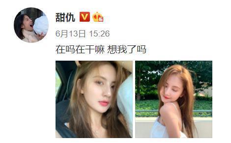 甜仇疑似发文官宣与王思聪分手|热搜第一!甜仇疑似发文官宣与王思聪分手 果然是铁打的校长,流水的网红