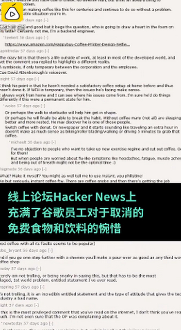 谷歌取消居家补贴 员工：我的生产力已消失 网友：不裁员就不错了