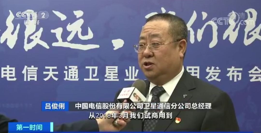 号段1740！中国自己的卫星电话，已有近3万人用上了！