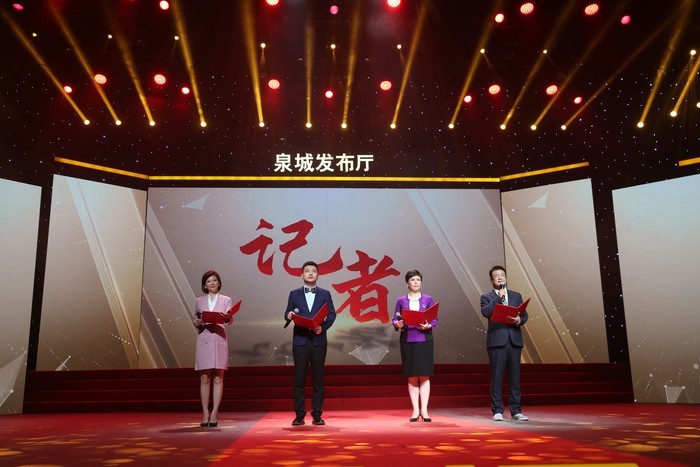 记录伟大时代 书写奋斗赞歌——庆祝中国记者节暨“泉城最美新闻工作者”发布活动举行