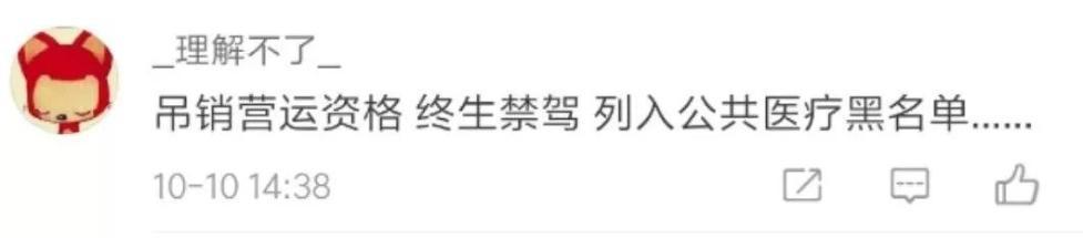 “就不挪车！”北京一出租车医院门口堵救护车，救护车上还载着危重病人！