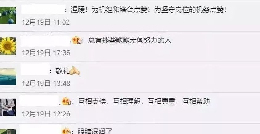 “往前滑点行吗？”这位机长一句话，获无数网友点赞